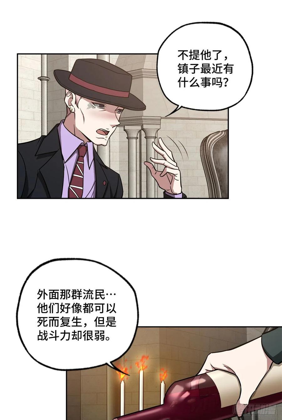 《超神机械师》107 面子果实能力者 第8页