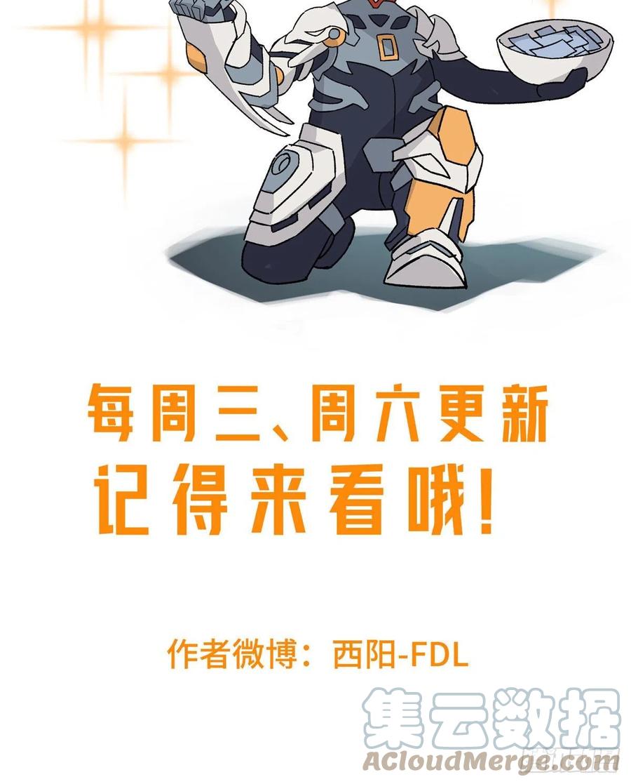《超神机械师》107 面子果实能力者 第46页