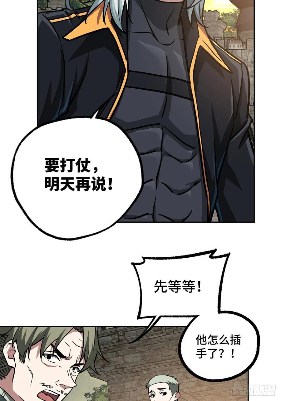 《超神机械师》107 面子果实能力者 第39页