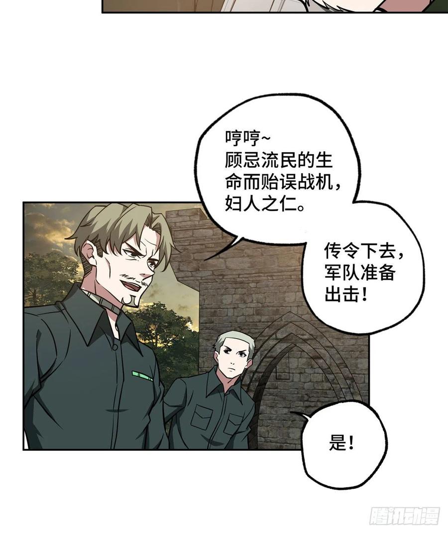 《超神机械师》107 面子果实能力者 第35页