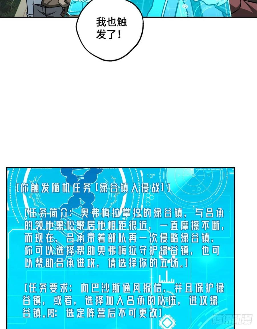 《超神机械师》107 面子果实能力者 第17页