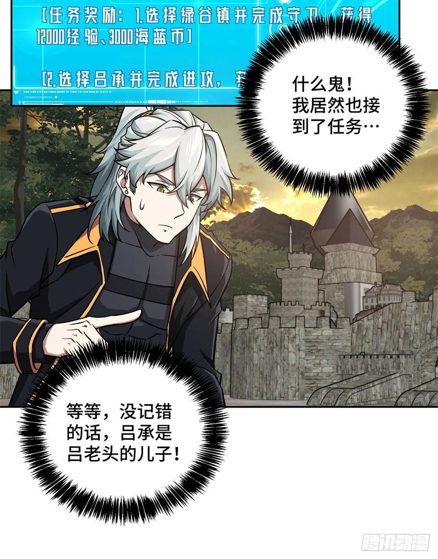 《超神机械师》107 面子果实能力者 第18页