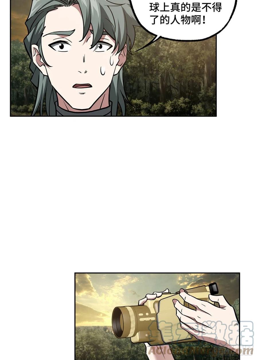 《超神机械师》107 面子果实能力者 第43页