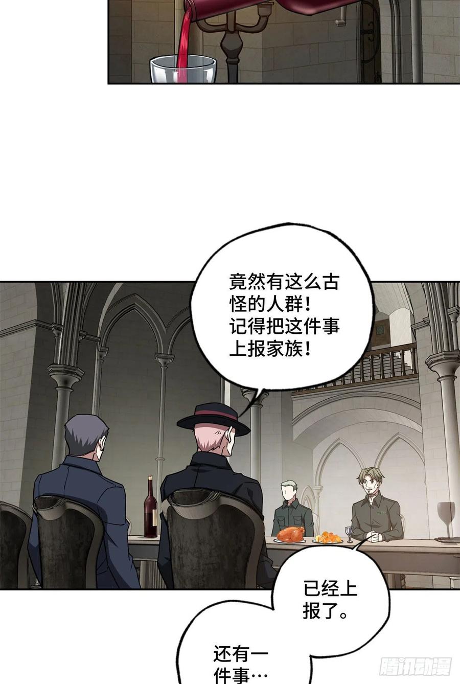 《超神机械师》107 面子果实能力者 第9页