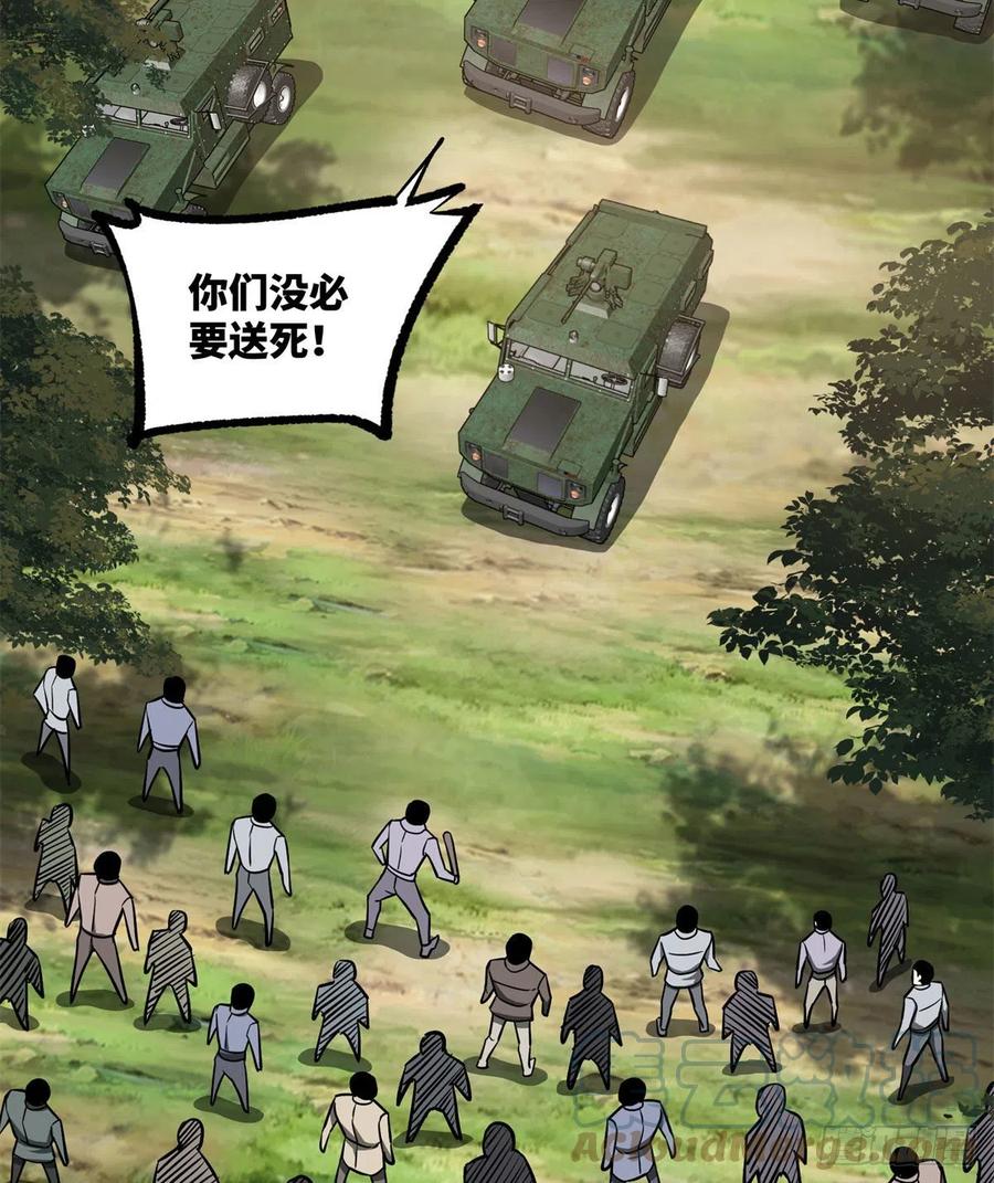 《超神机械师》107 面子果实能力者 第31页