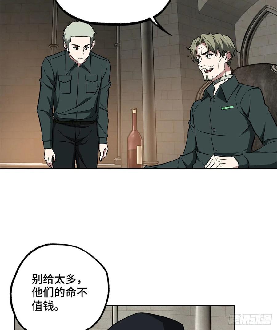 《超神机械师》107 面子果实能力者 第23页