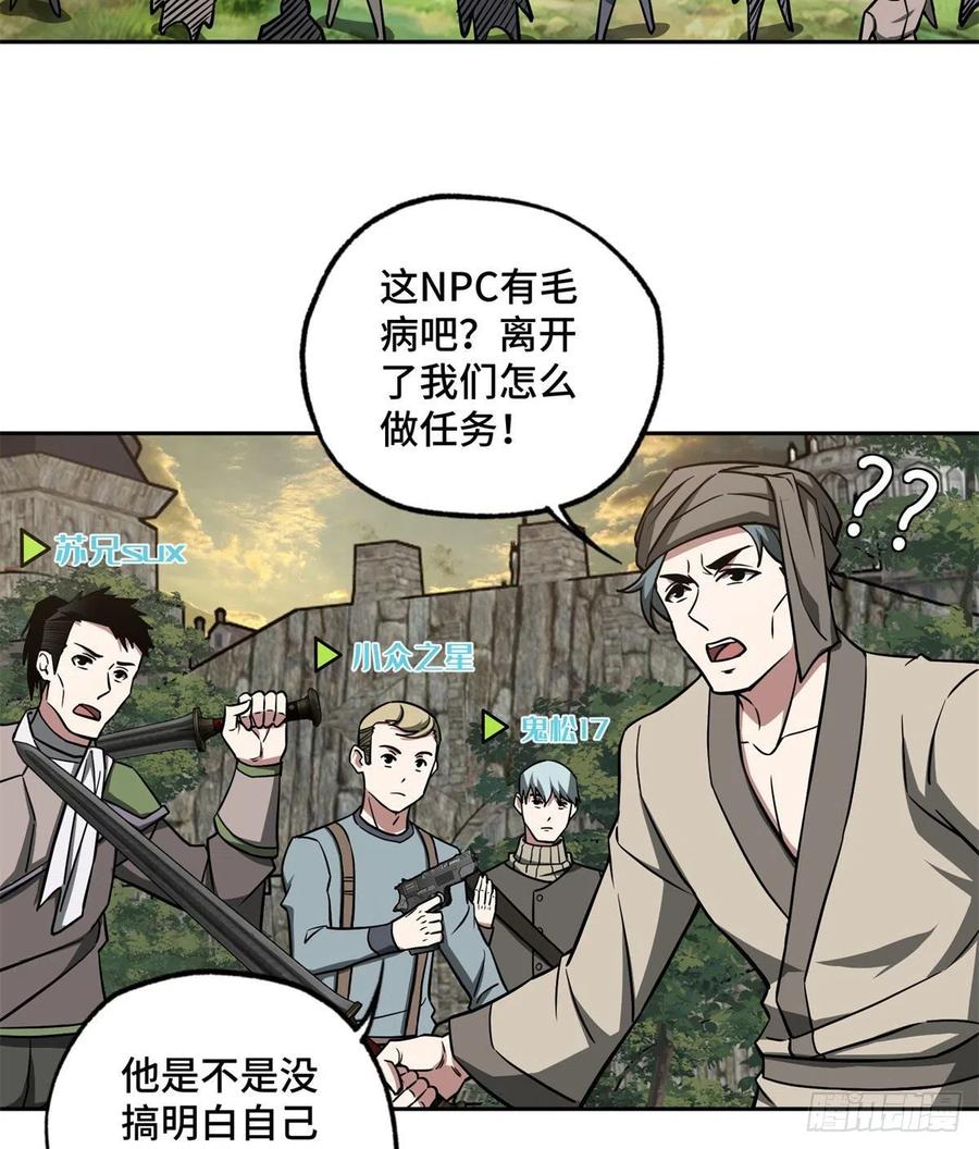 《超神机械师》107 面子果实能力者 第32页