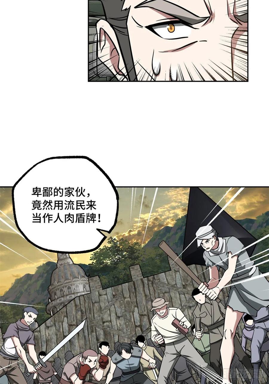 《超神机械师》107 面子果实能力者 第27页