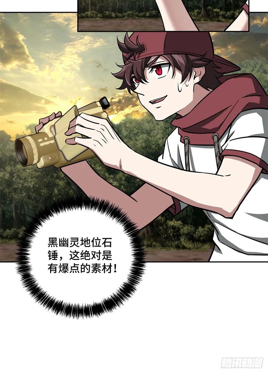 《超神机械师》107 面子果实能力者 第44页