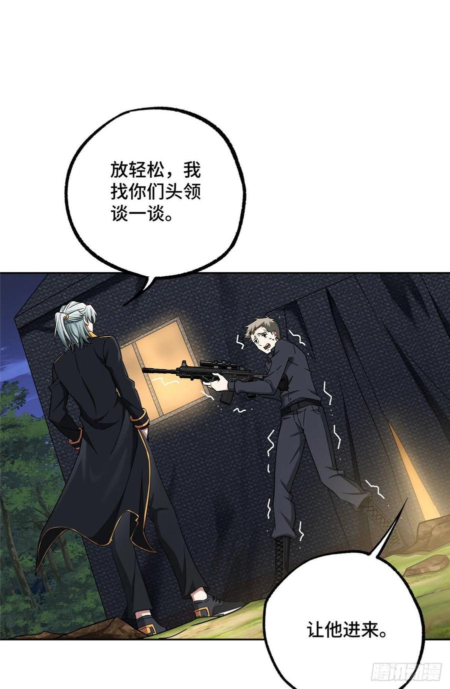 《超神机械师》108 黑幽灵的影响力 第4页