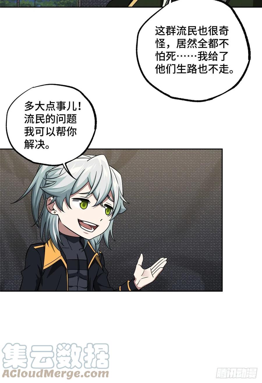 《超神机械师》108 黑幽灵的影响力 第9页