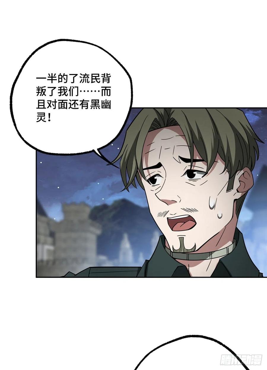《超神机械师》108 黑幽灵的影响力 第34页