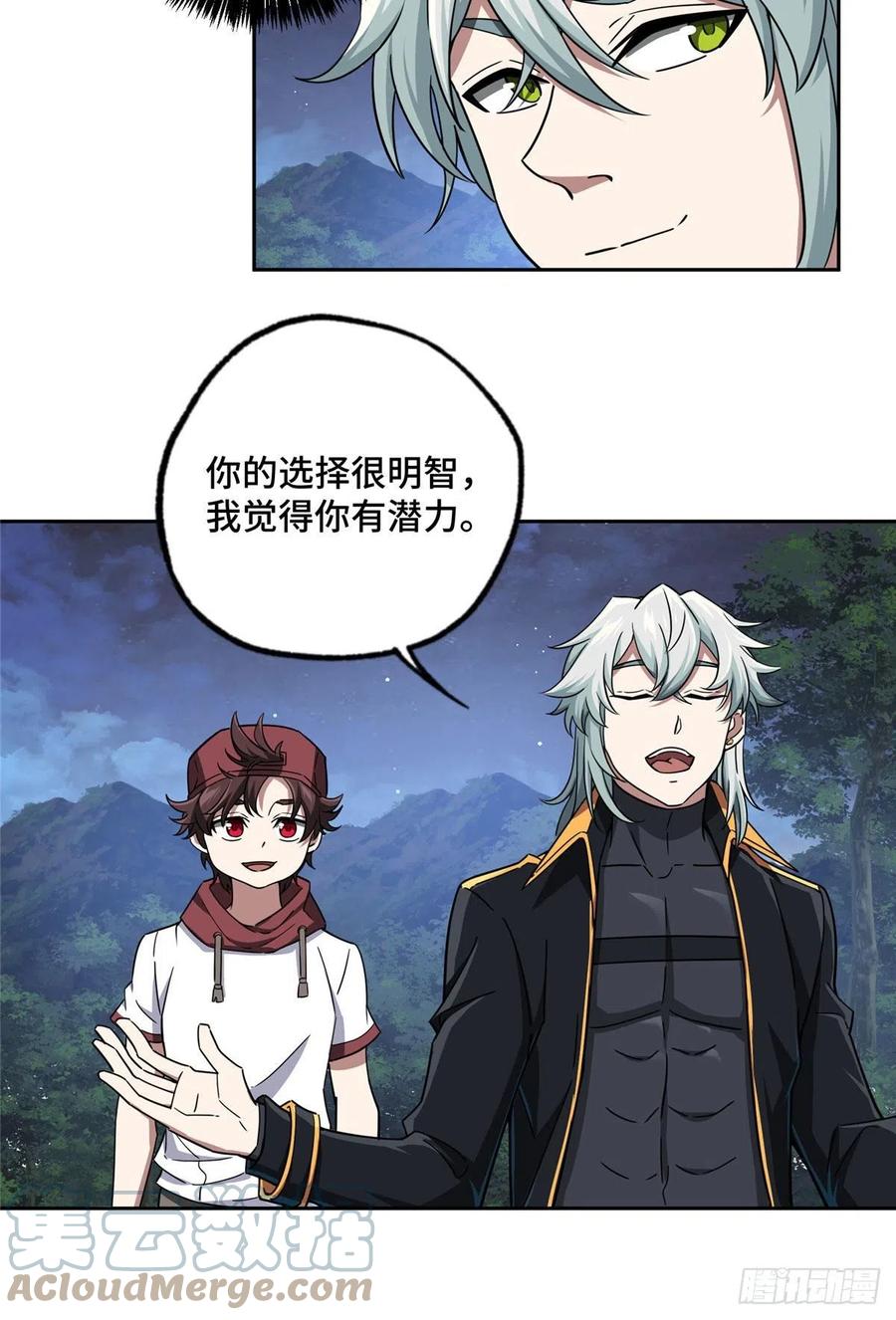 《超神机械师》108 黑幽灵的影响力 第21页