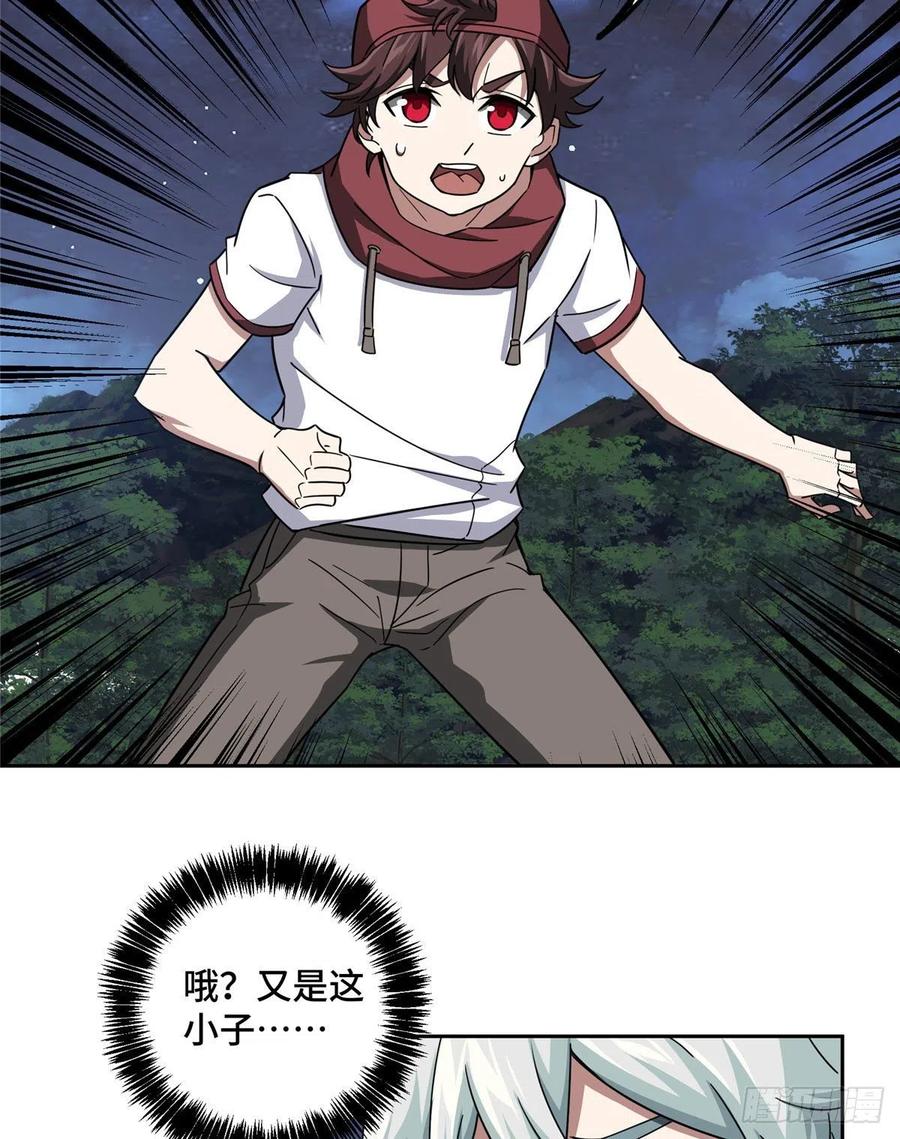 《超神机械师》108 黑幽灵的影响力 第20页