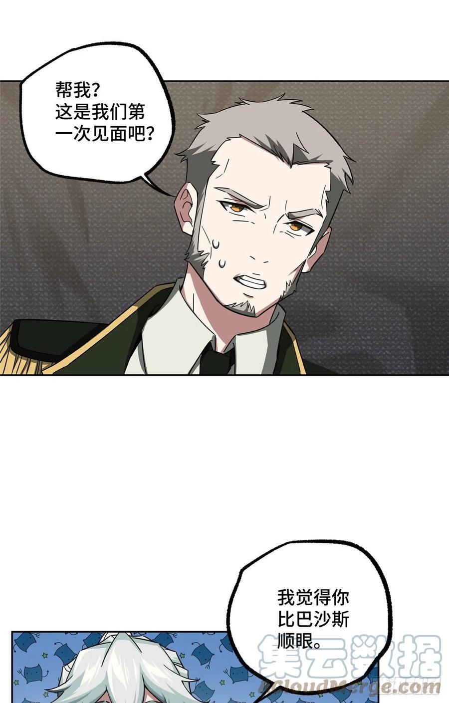 《超神机械师》108 黑幽灵的影响力 第7页
