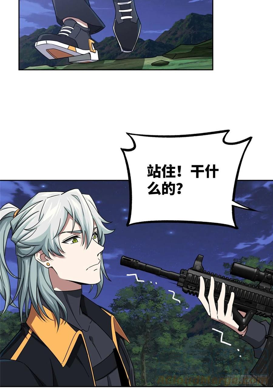 《超神机械师》108 黑幽灵的影响力 第3页