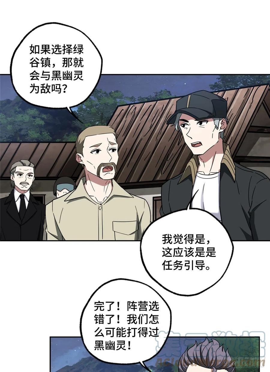 《超神机械师》108 黑幽灵的影响力 第17页