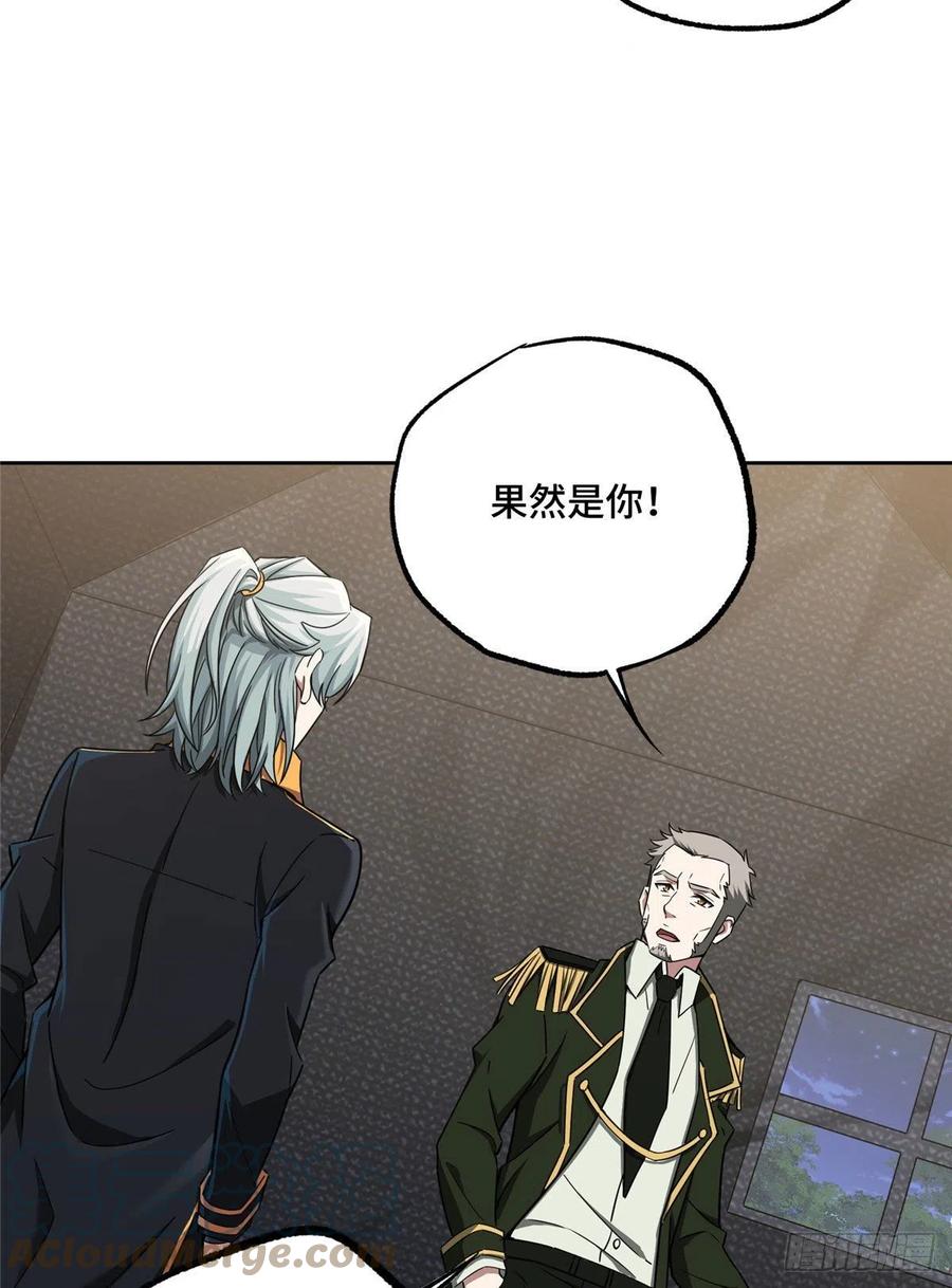 《超神机械师》108 黑幽灵的影响力 第5页
