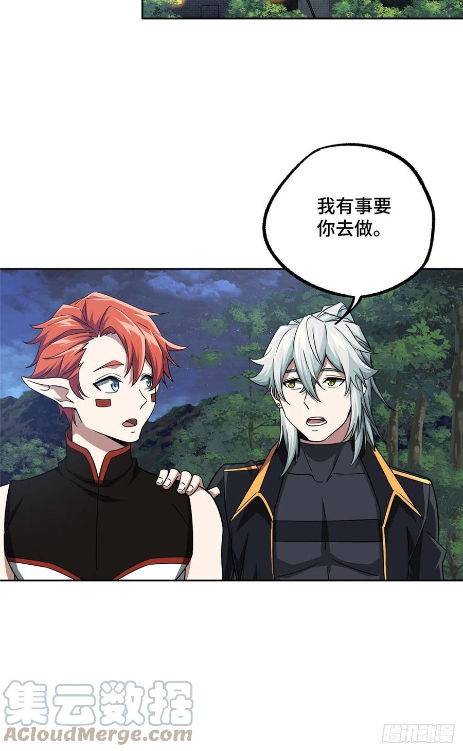 《超神机械师》108 黑幽灵的影响力 第13页
