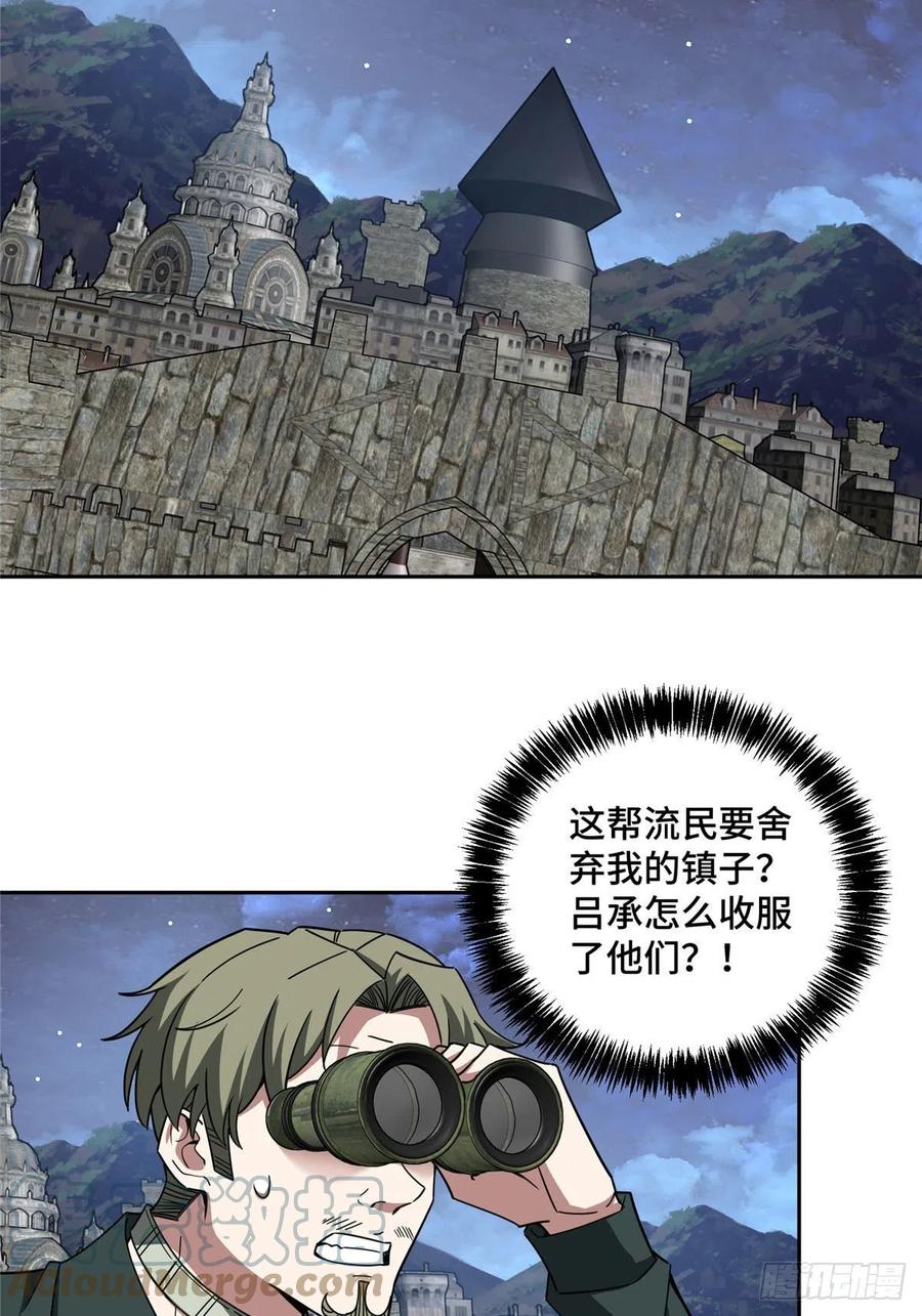 《超神机械师》108 黑幽灵的影响力 第29页