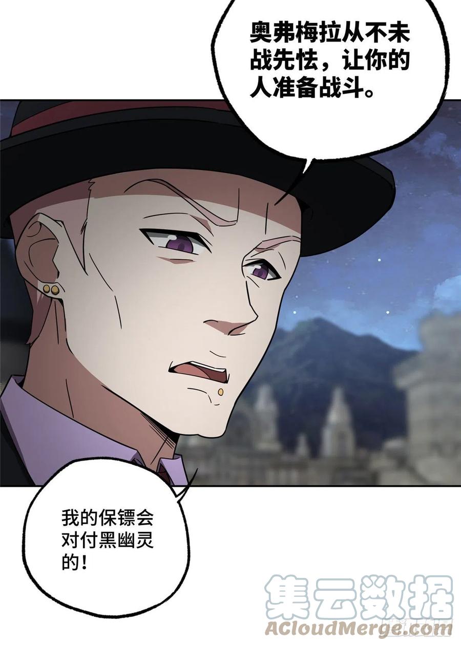 《超神机械师》108 黑幽灵的影响力 第35页