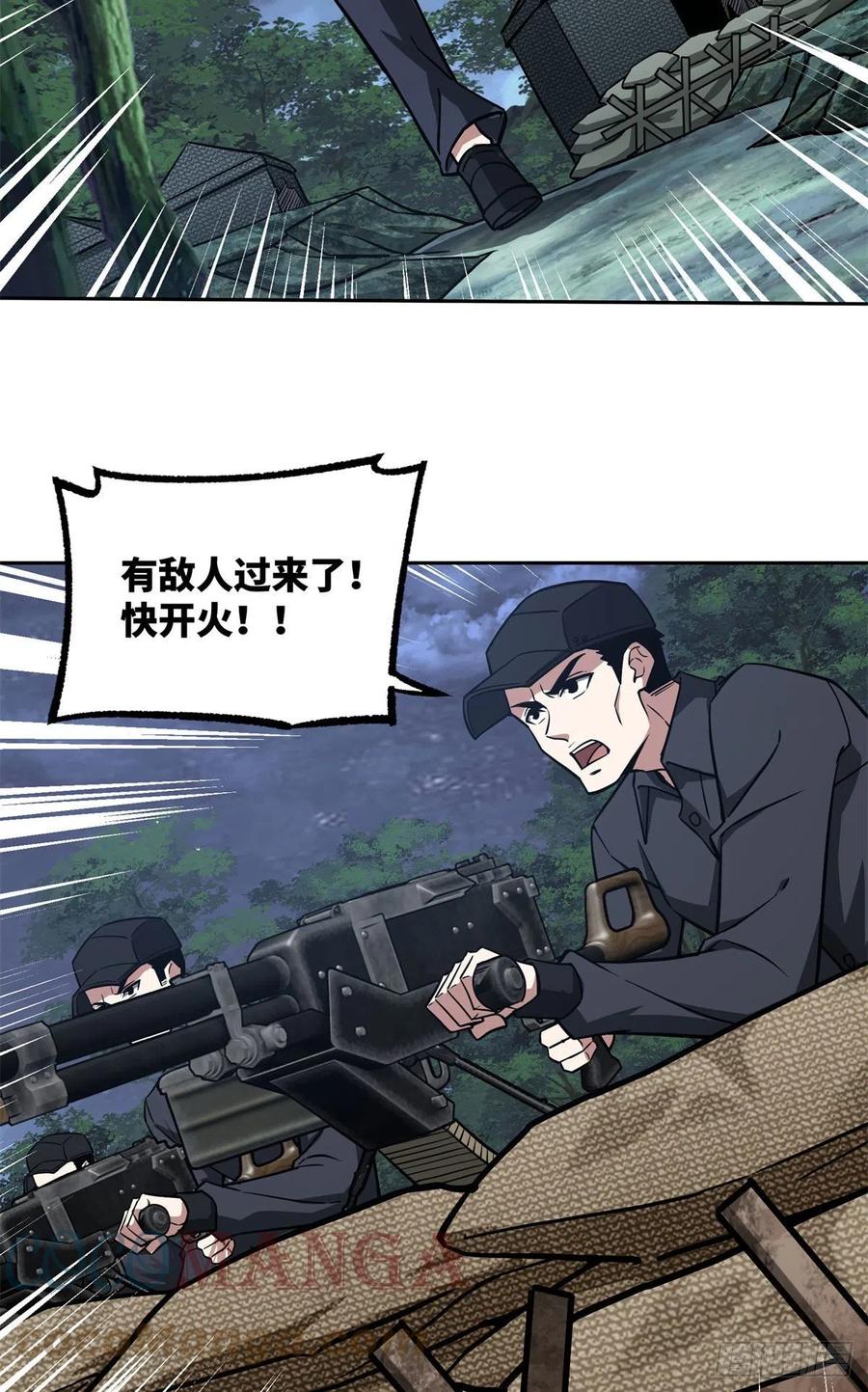 《超神机械师》109 动能吸收 第36页