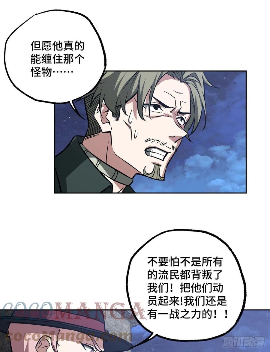 《超神机械师》109 动能吸收 第2页