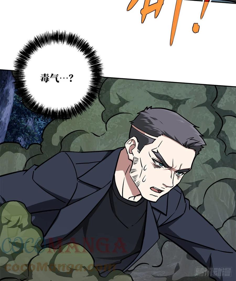 《超神机械师》109 动能吸收 第22页