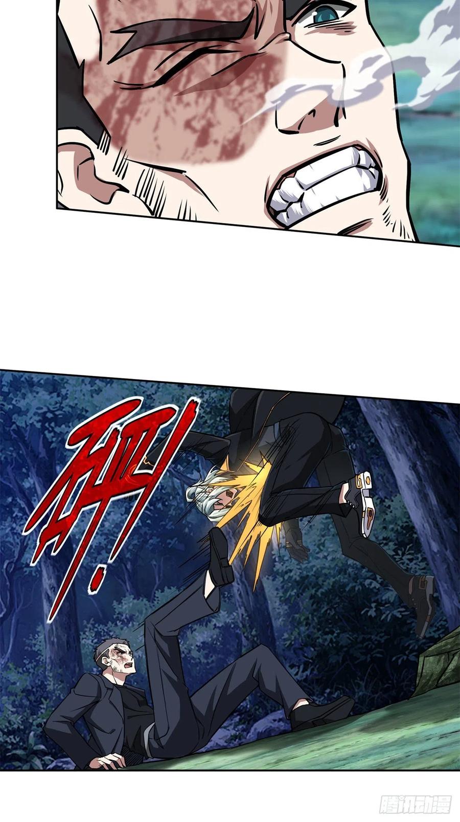 《超神机械师》109 动能吸收 第33页