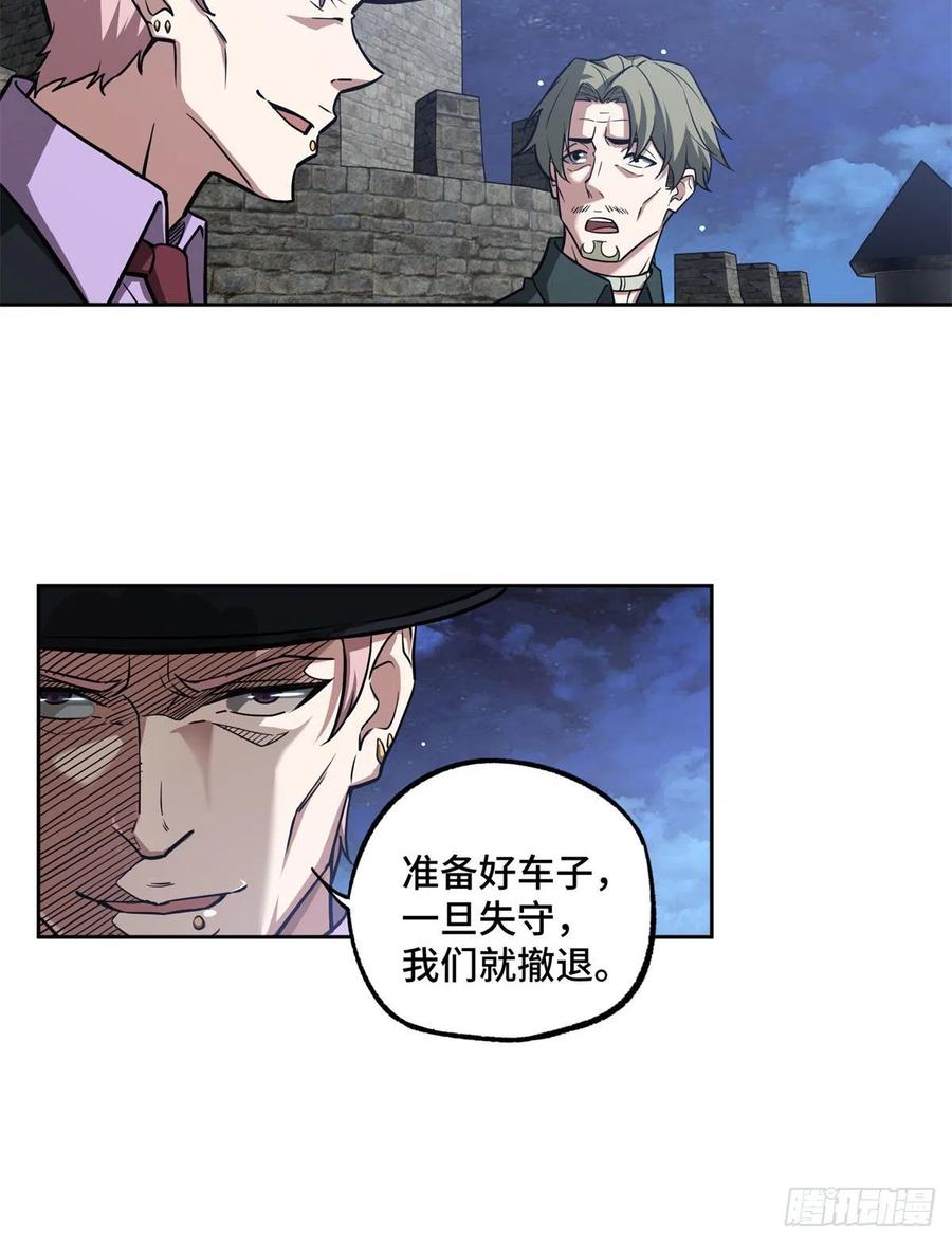 《超神机械师》109 动能吸收 第3页