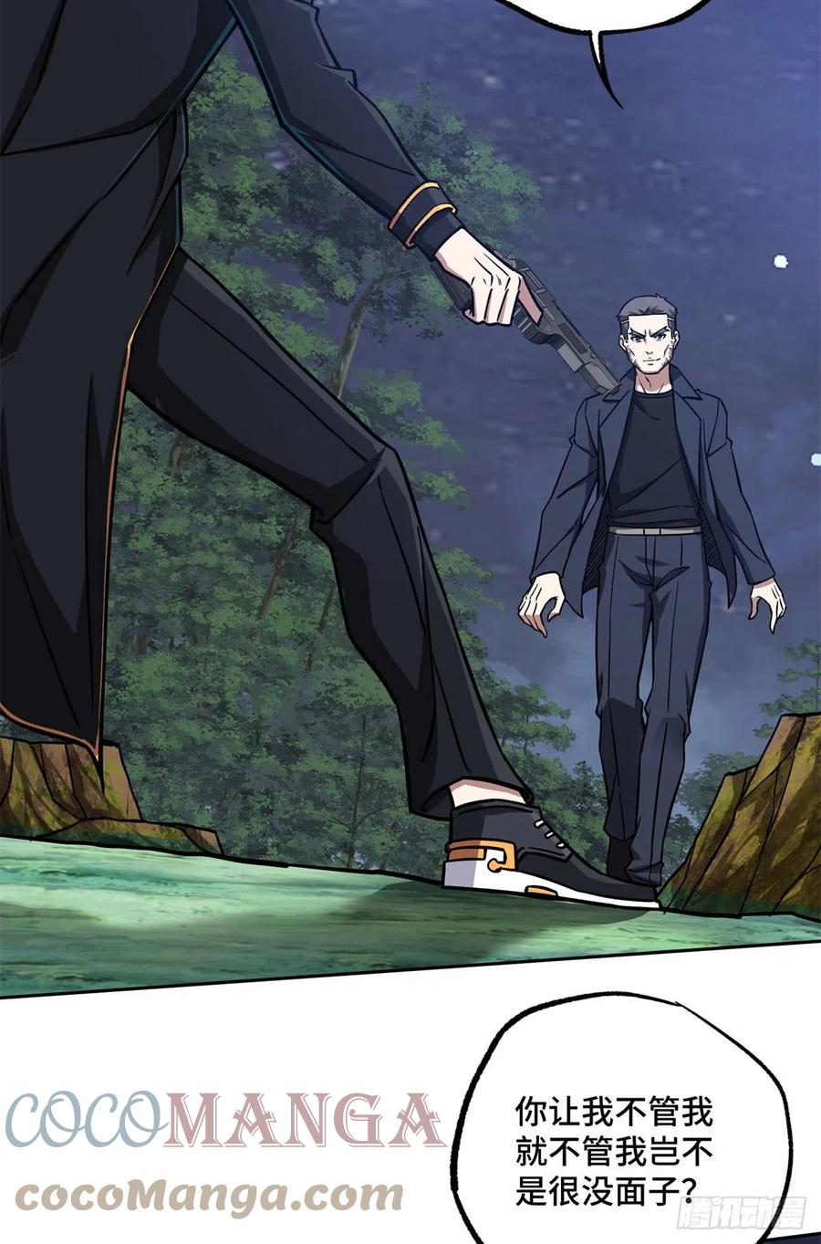 《超神机械师》109 动能吸收 第16页