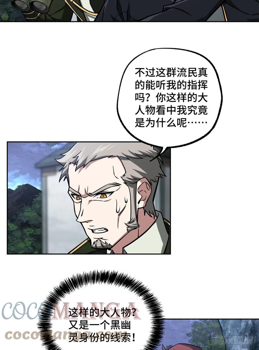 《超神机械师》109 动能吸收 第6页
