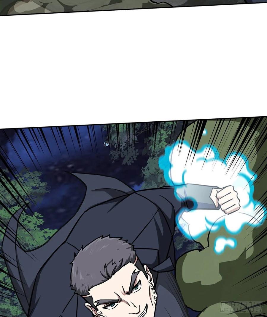 《超神机械师》109 动能吸收 第23页