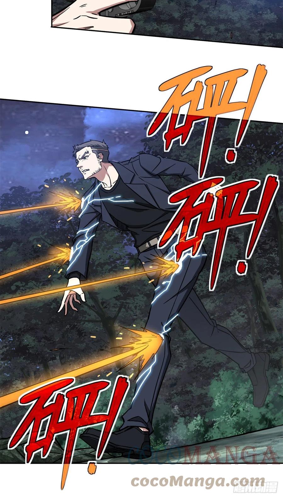 《超神机械师》109 动能吸收 第12页
