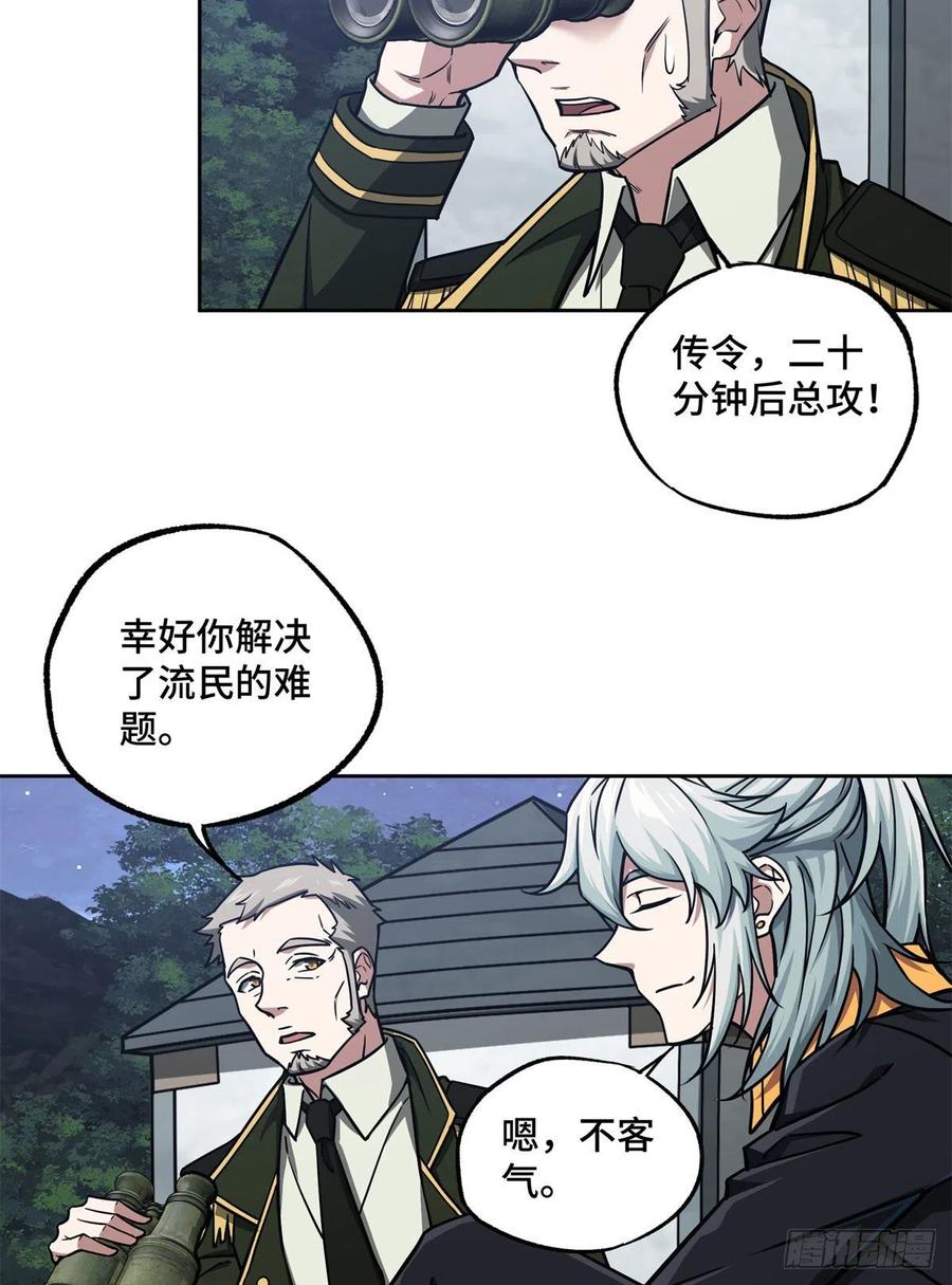 《超神机械师》109 动能吸收 第5页