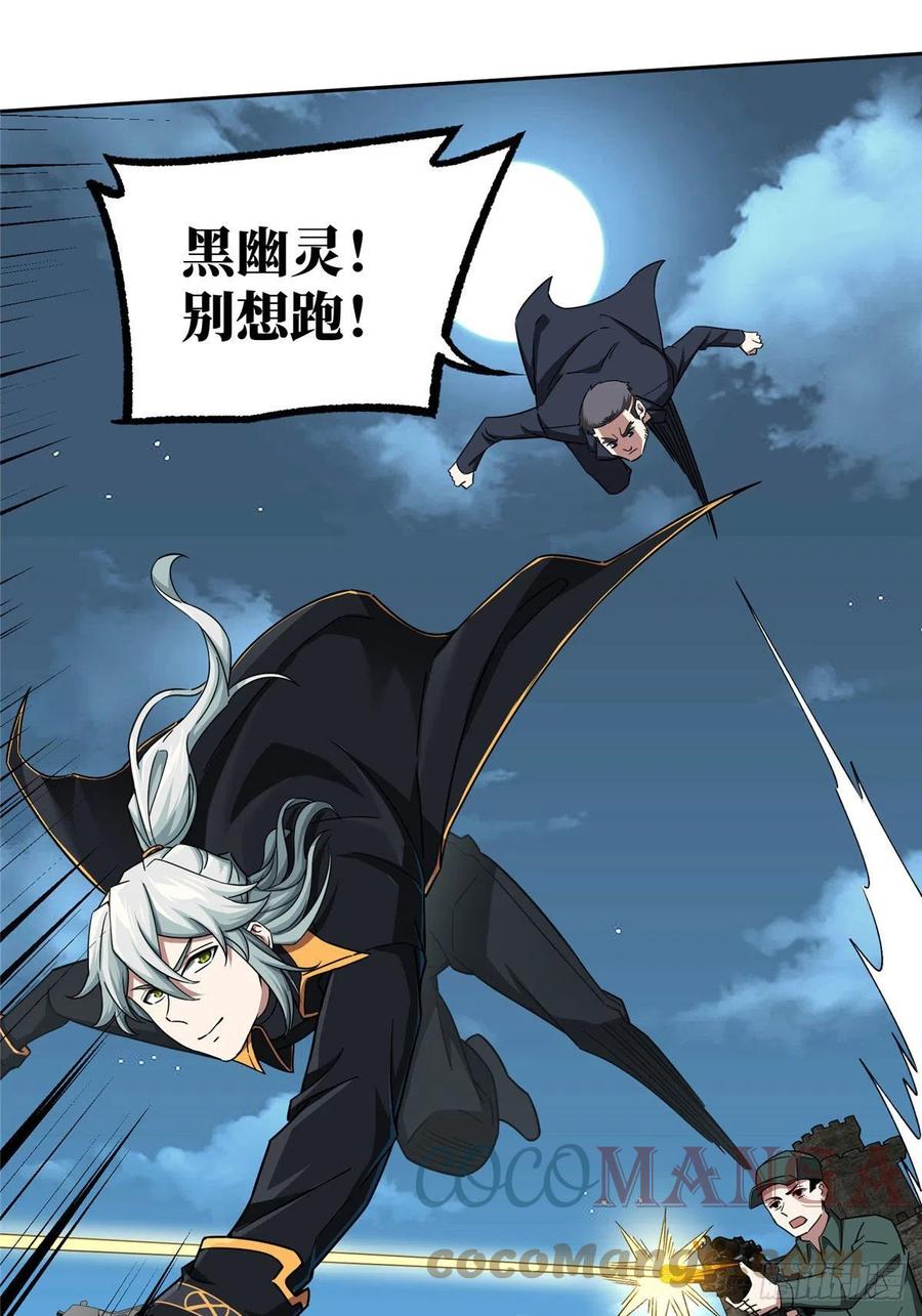 《超神机械师》110 刘乘的溃败 第21页