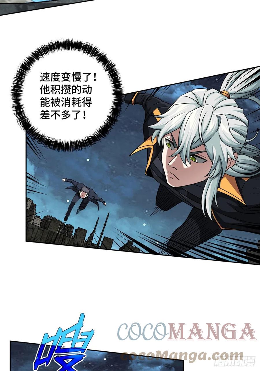 《超神机械师》110 刘乘的溃败 第27页