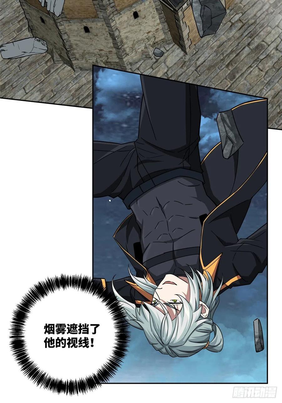 《超神机械师》110 刘乘的溃败 第30页