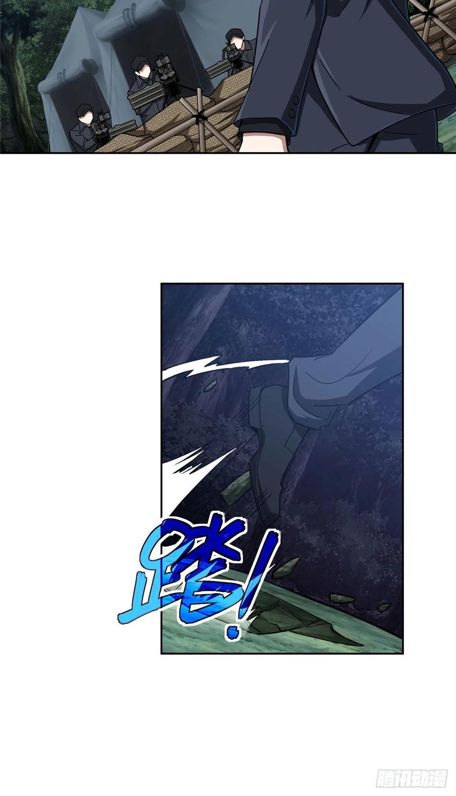 《超神机械师》110 刘乘的溃败 第6页