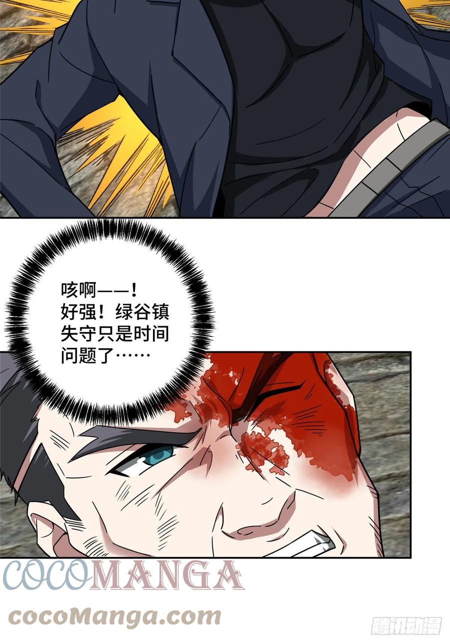 《超神机械师》110 刘乘的溃败 第35页