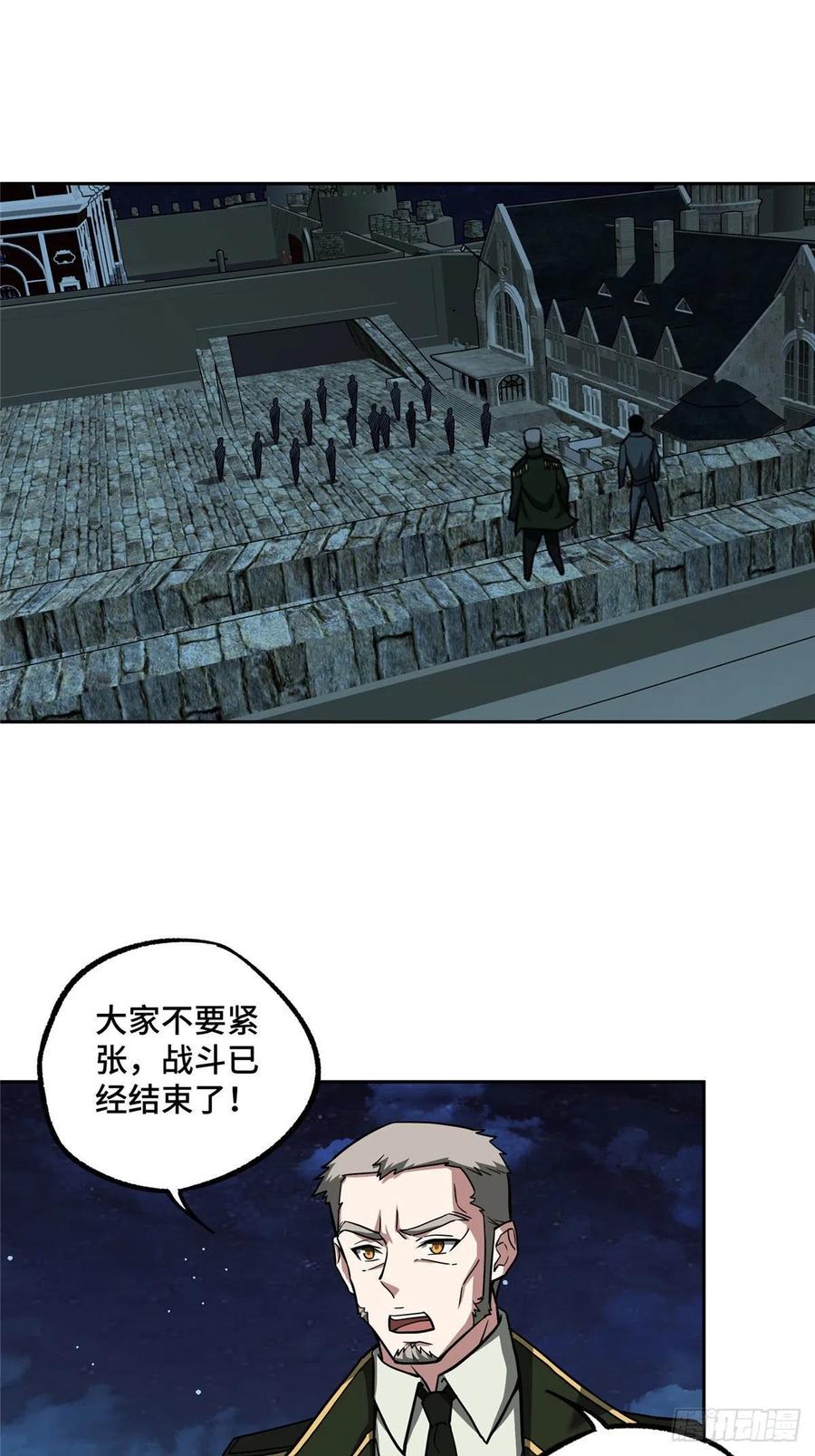 《超神机械师》111 我的家人…… 第28页