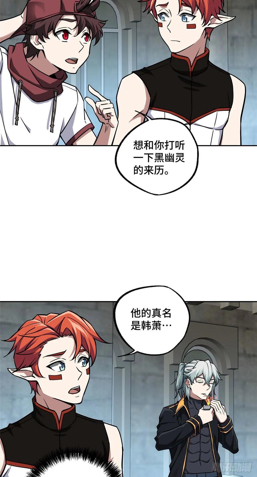《超神机械师》111 我的家人…… 第30页