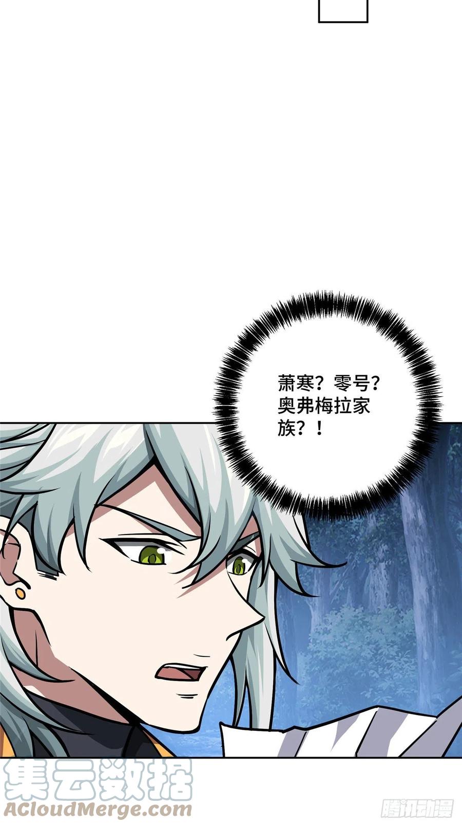 《超神机械师》111 我的家人…… 第21页