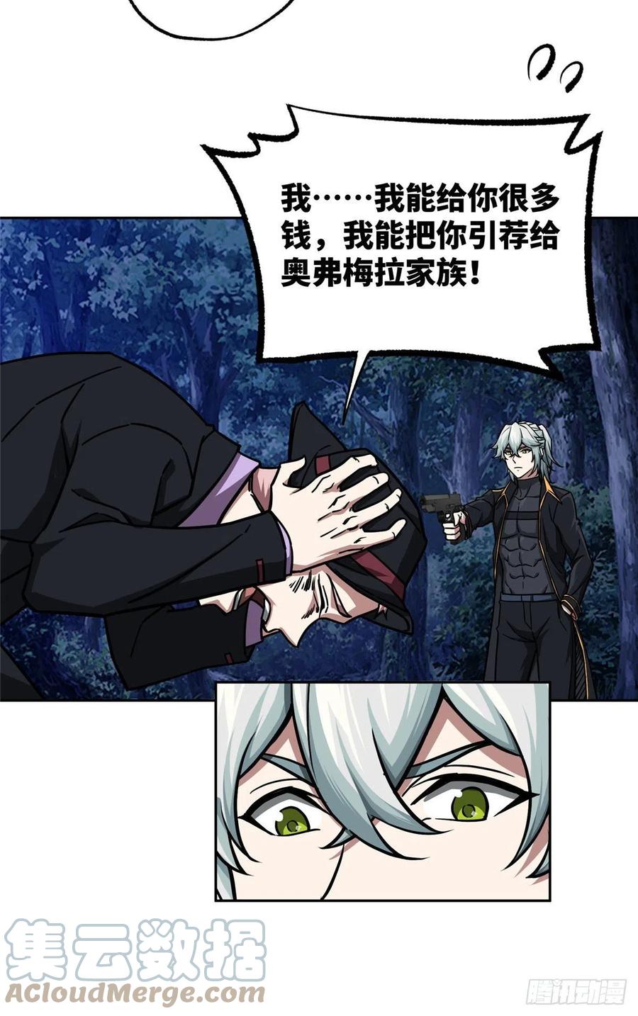 《超神机械师》111 我的家人…… 第17页