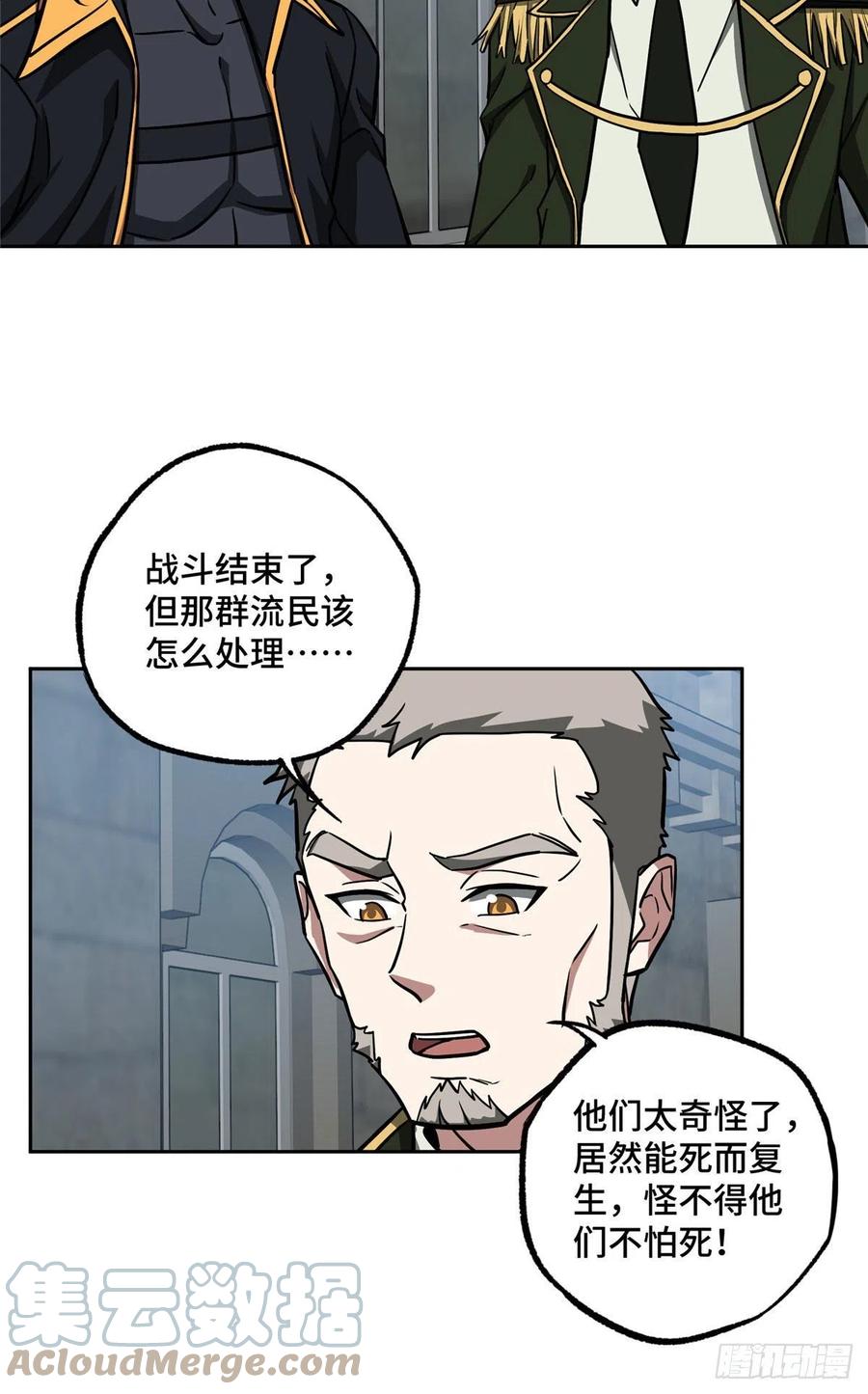 《超神机械师》111 我的家人…… 第33页