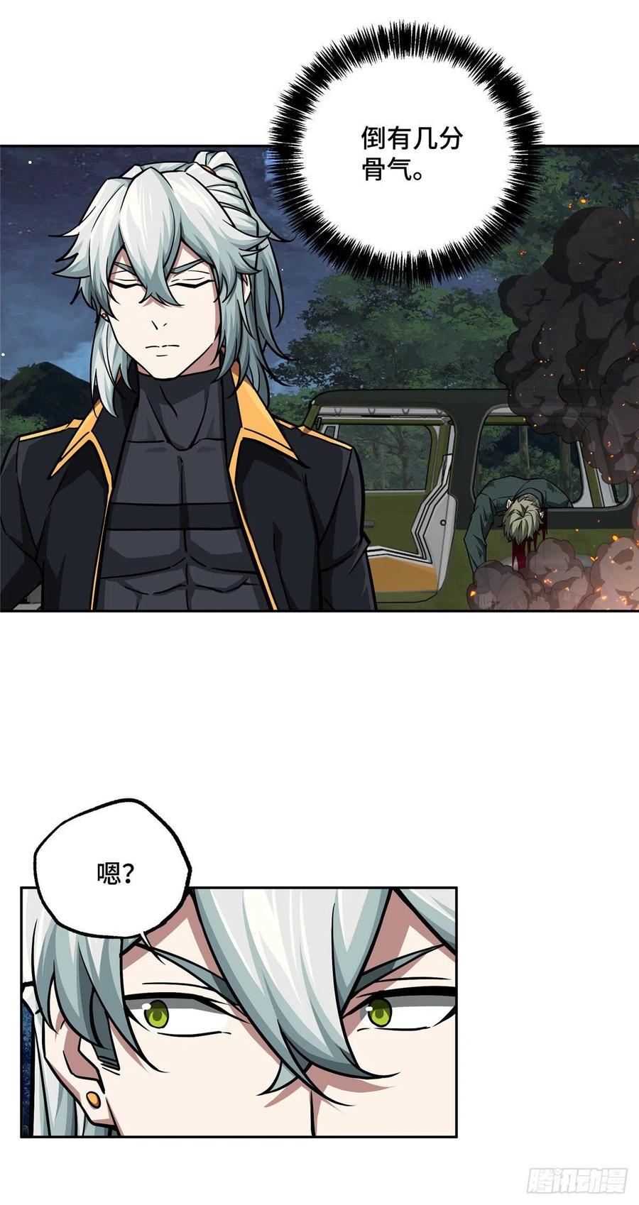 《超神机械师》111 我的家人…… 第14页