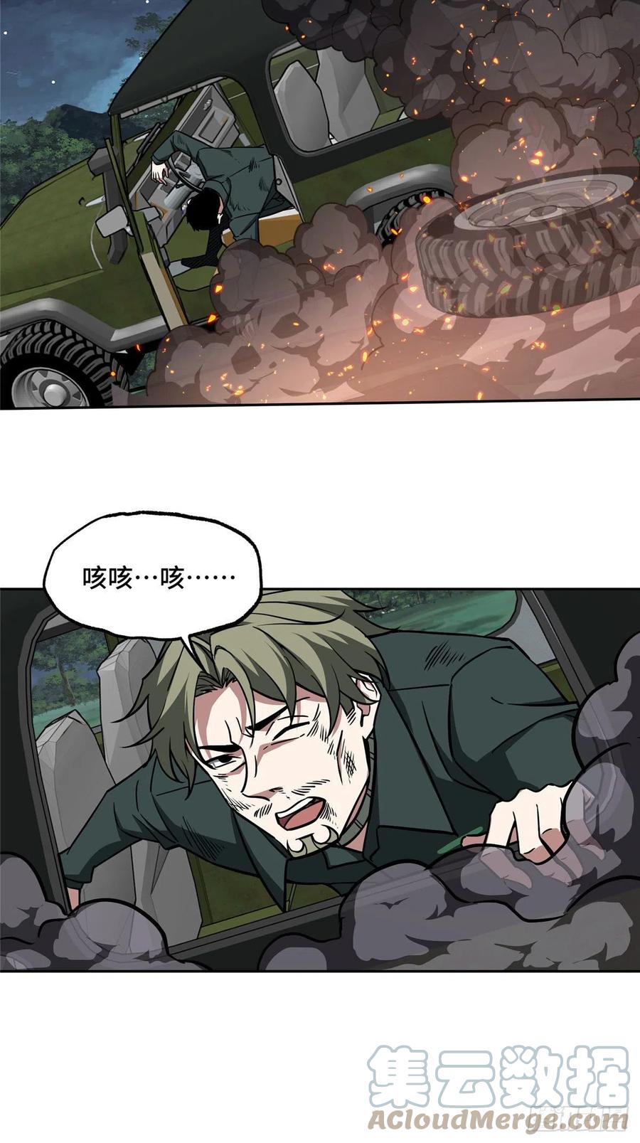《超神机械师》111 我的家人…… 第9页