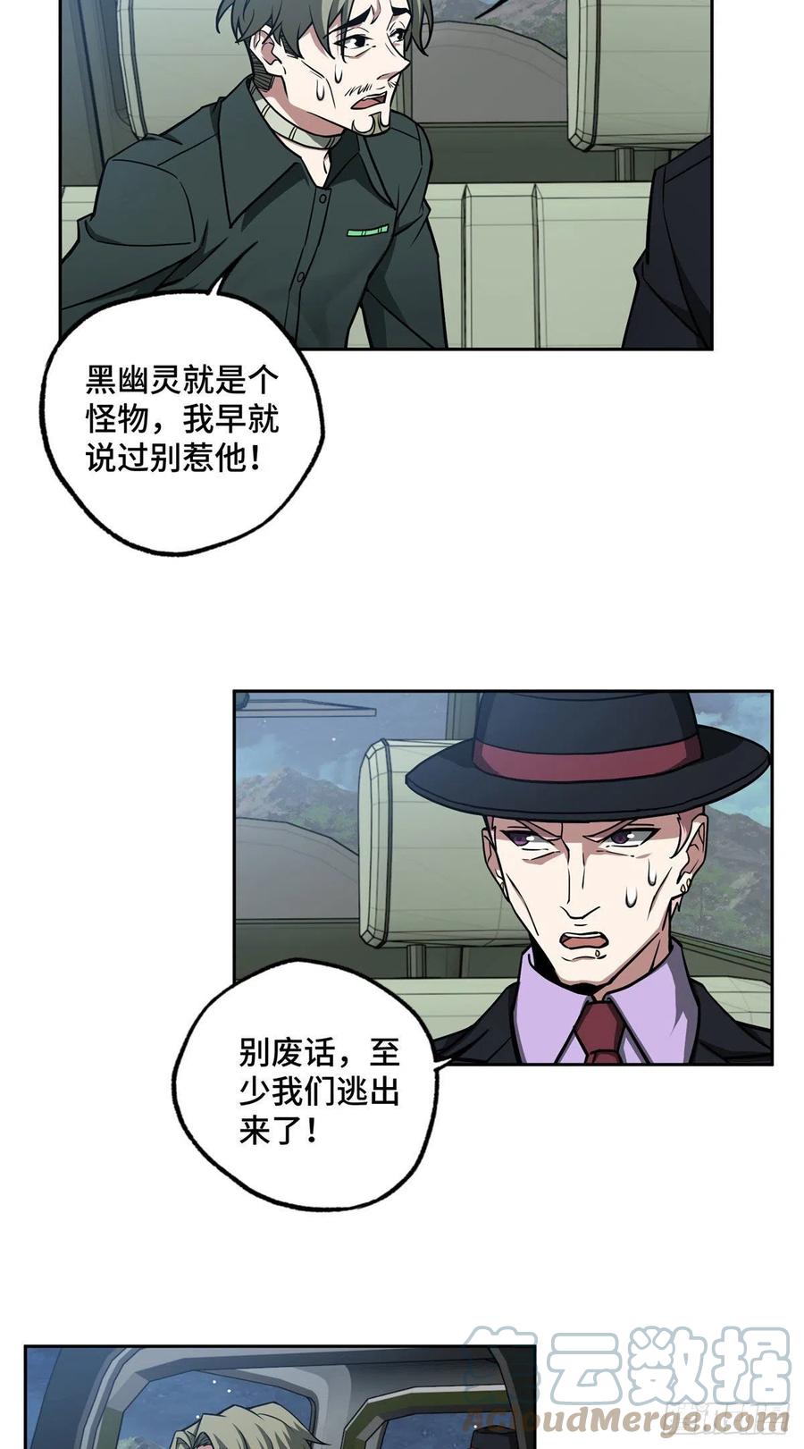 《超神机械师》111 我的家人…… 第3页