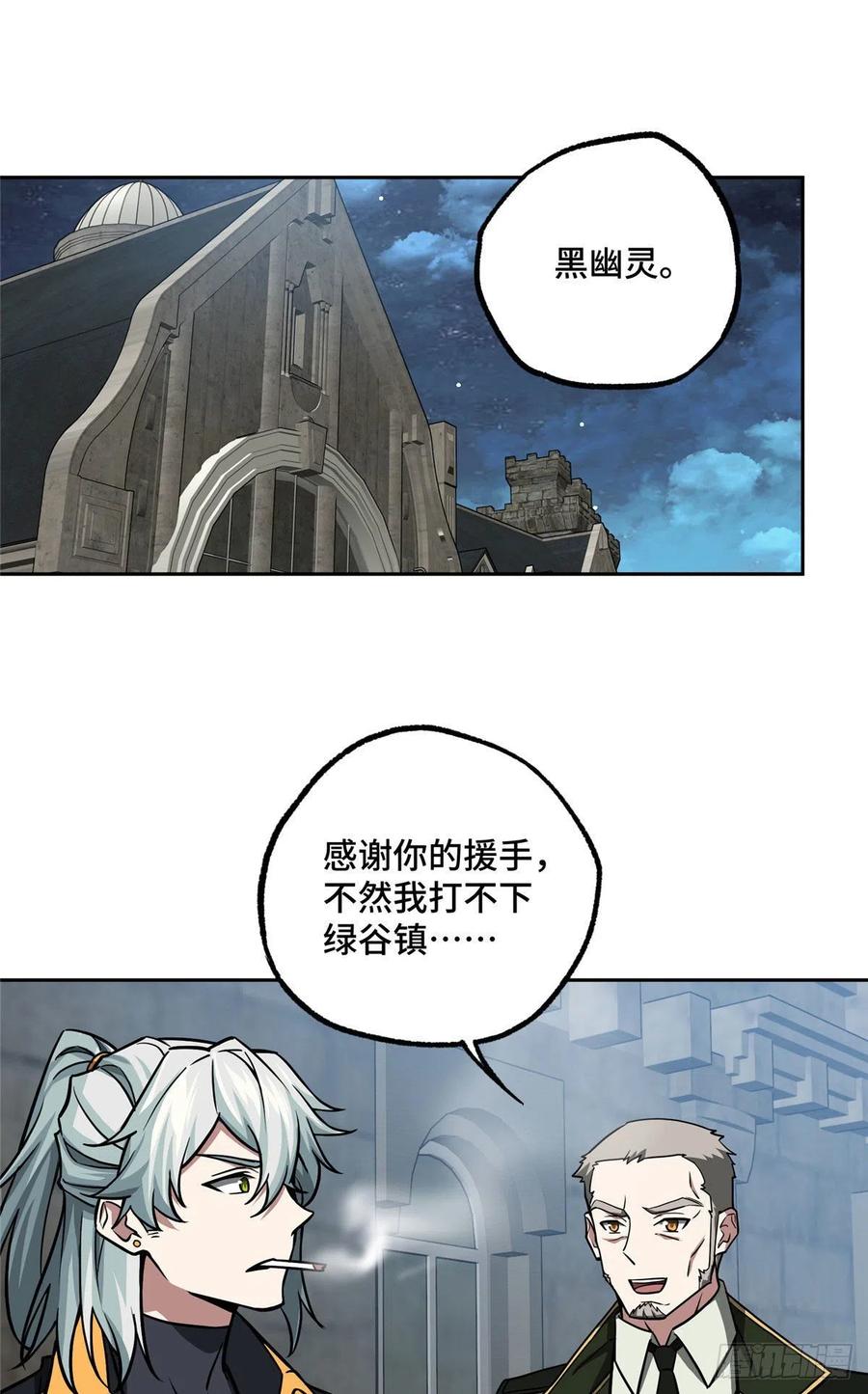 《超神机械师》111 我的家人…… 第32页