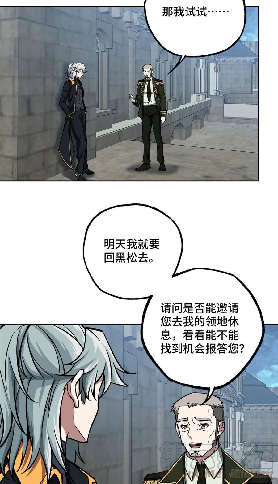 《超神机械师》111 我的家人…… 第35页